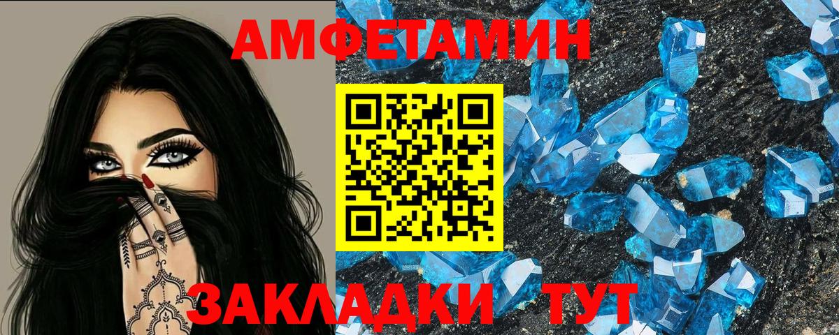 АМФЕТАМИН VHQ Сочи