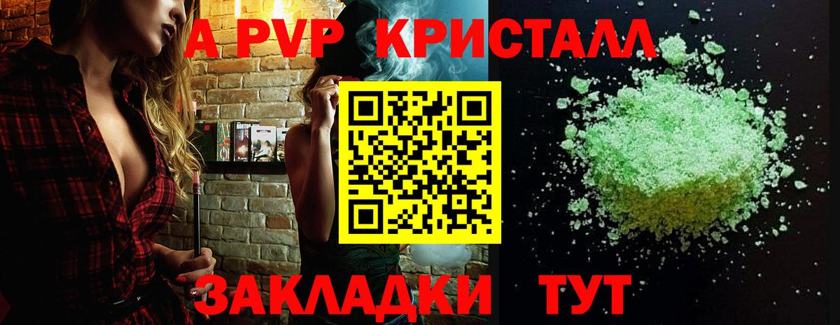 Сочи  Alpha-PVP крисы CK  A-PVP  А ПВП мука  Вход с VPN  Alpha-PVP Crystall 