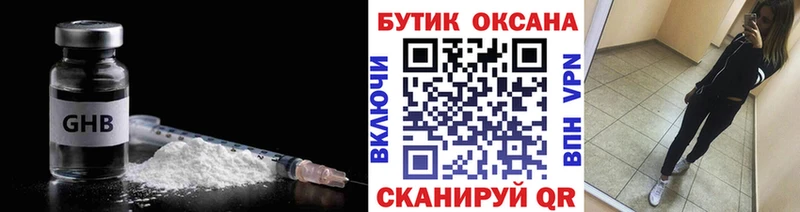 Бутират оксана  хочу наркоту  Сочи 