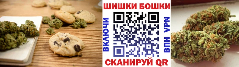 Canna-Cookies конопля  Сочи 