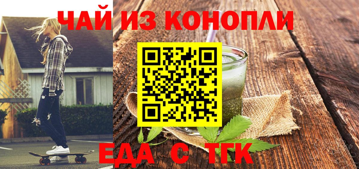Печенье с ТГК марихуана Сочи