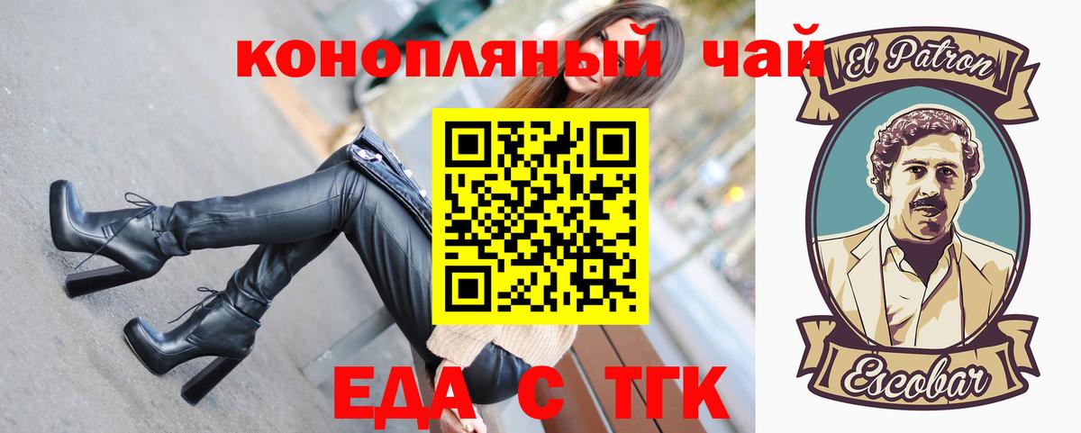 Cannafood конопля  Вход с VPN  Сочи 