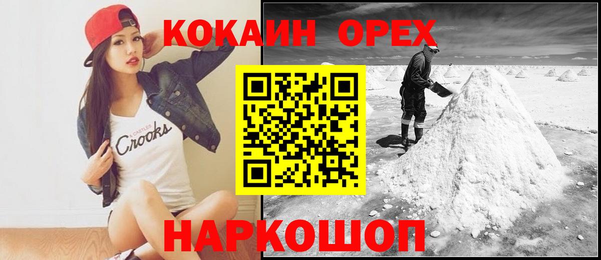 Кокаин Колумбийский Сочи