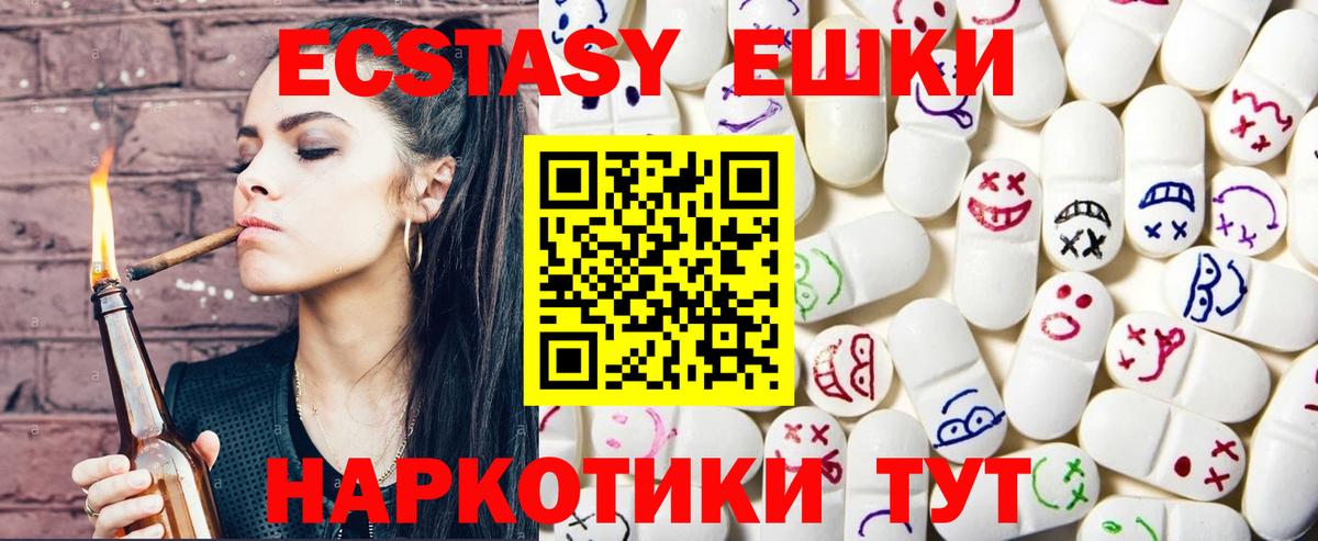 ЭКСТАЗИ  Вход с VPN  Экстази бентли  Сочи  Ecstasy VHQ 