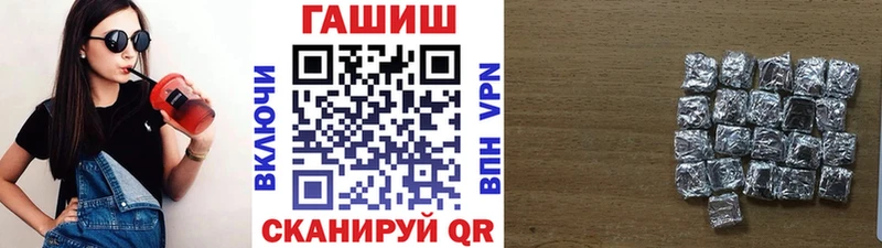 ГАШ убойный  Сочи 