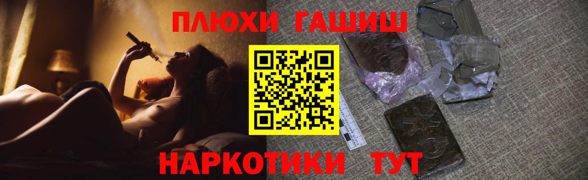 ГАШИШ Ice-O-Lator Сочи