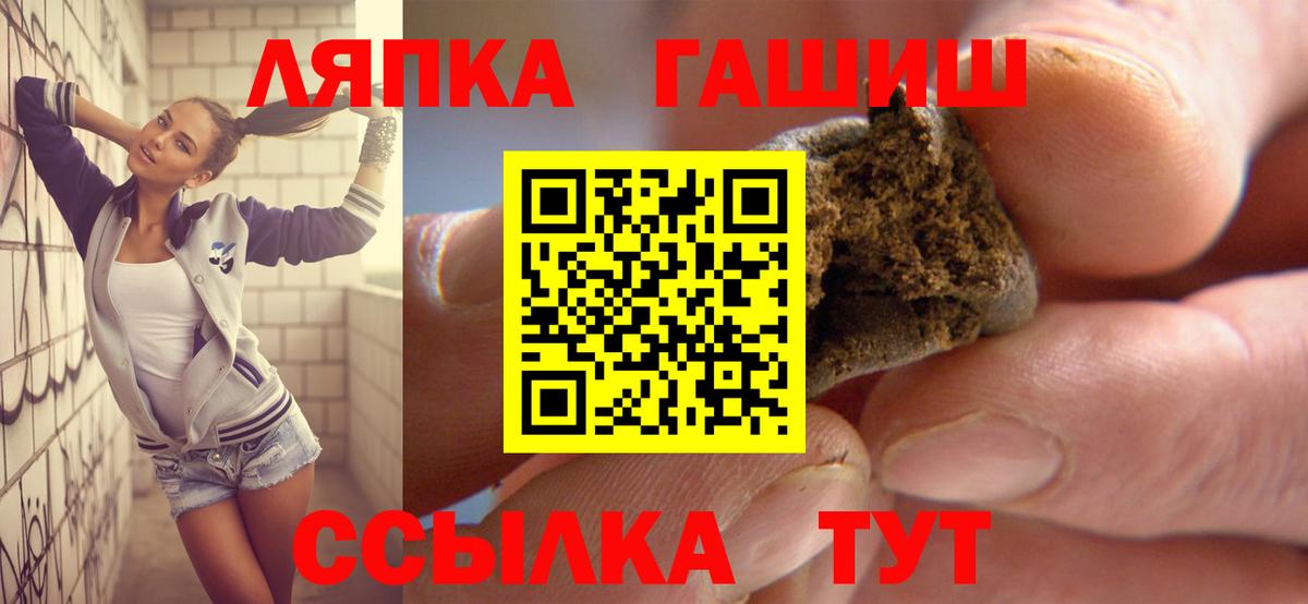 Сочи  ГАШИШ индика сатива  Гашиш гашик  Вход с VPN 