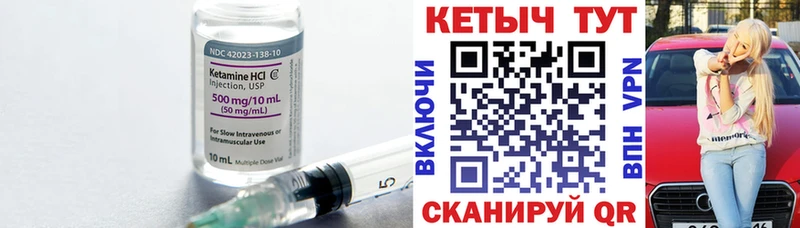 КЕТАМИН ketamine даркнет сайт Сочи