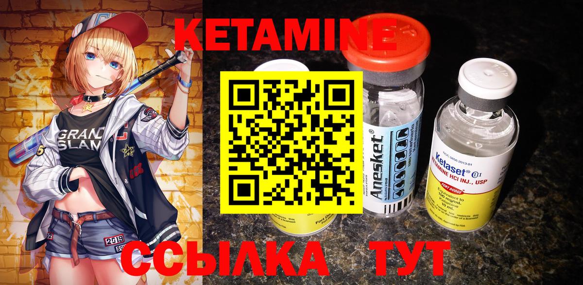 КЕТАМИН ketamine  КЕТАМИН VHQ  Вход с VPN  Сочи 