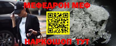 меф Пушкино