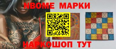 марки nbome Краснодар