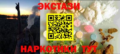 эйфоретик Краснокаменск