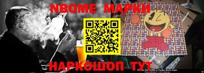 марки nbome Краснодар