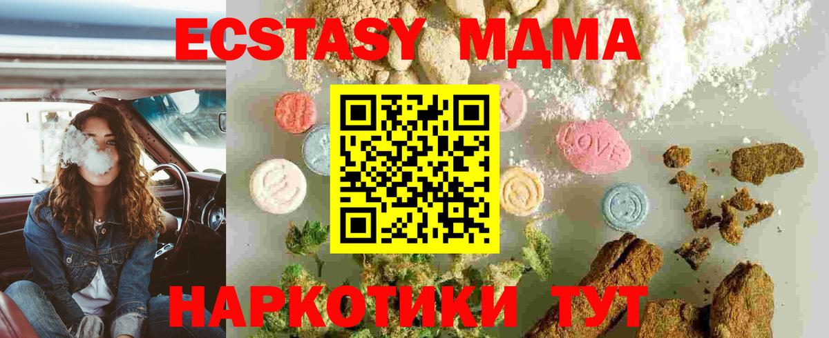 MDMA  MDMA crystal  Сочи  Вход с VPN  МДМА VHQ 