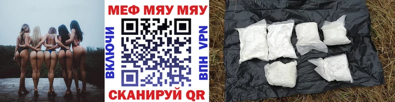 Мефедрон mephedrone  блэк спрут ONION  Сочи  закладка 