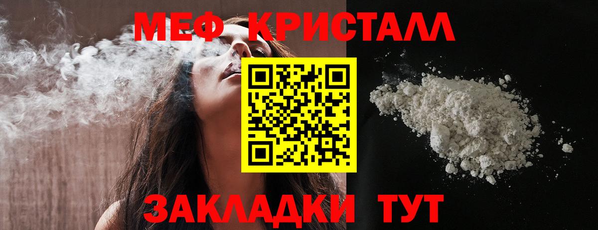 Мефедрон  МЕФ VHQ  МЯУ-МЯУ  Вход с VPN  Мефедрон мяу мяу  Сочи 