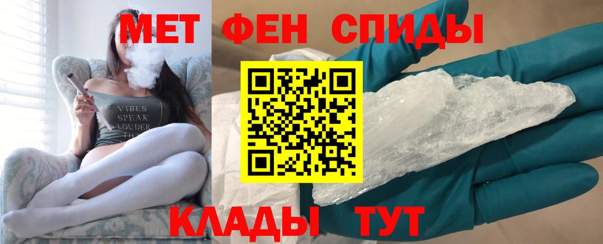 МЕТАМФЕТАМИН мет Сочи