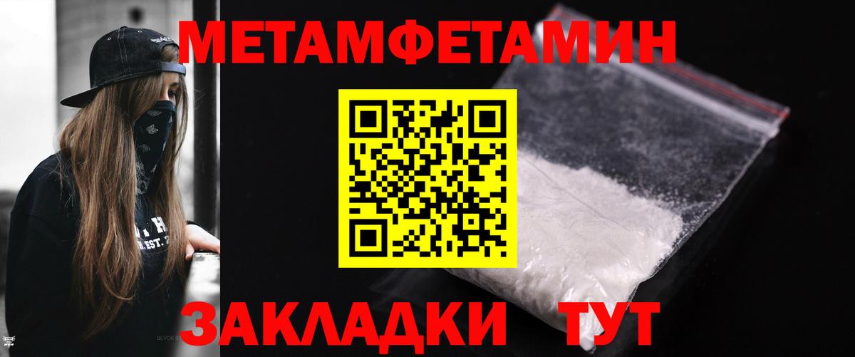 Метамфетамин пудра  Метамфетамин пудра  Вход с VPN  Сочи 