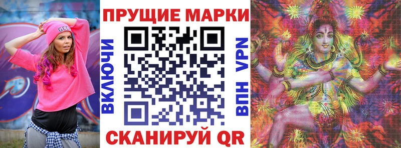 Марки NBOMe 1,8мг  продажа наркотиков  Сочи 