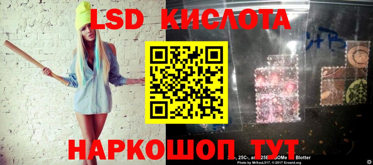 Сочи  Марки 25I-NBOMe 1,5мг  Вход с VPN 