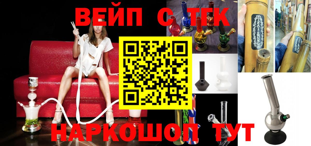 Дистиллят ТГК вейп Сочи