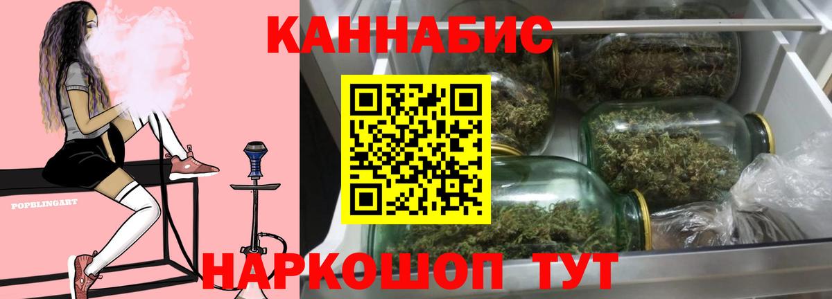 Каннабис VHQ  Вход с VPN  Бошки Шишки план  Канабис White Widow  Сочи 
